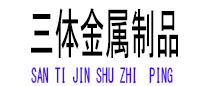 安平光伏配件
