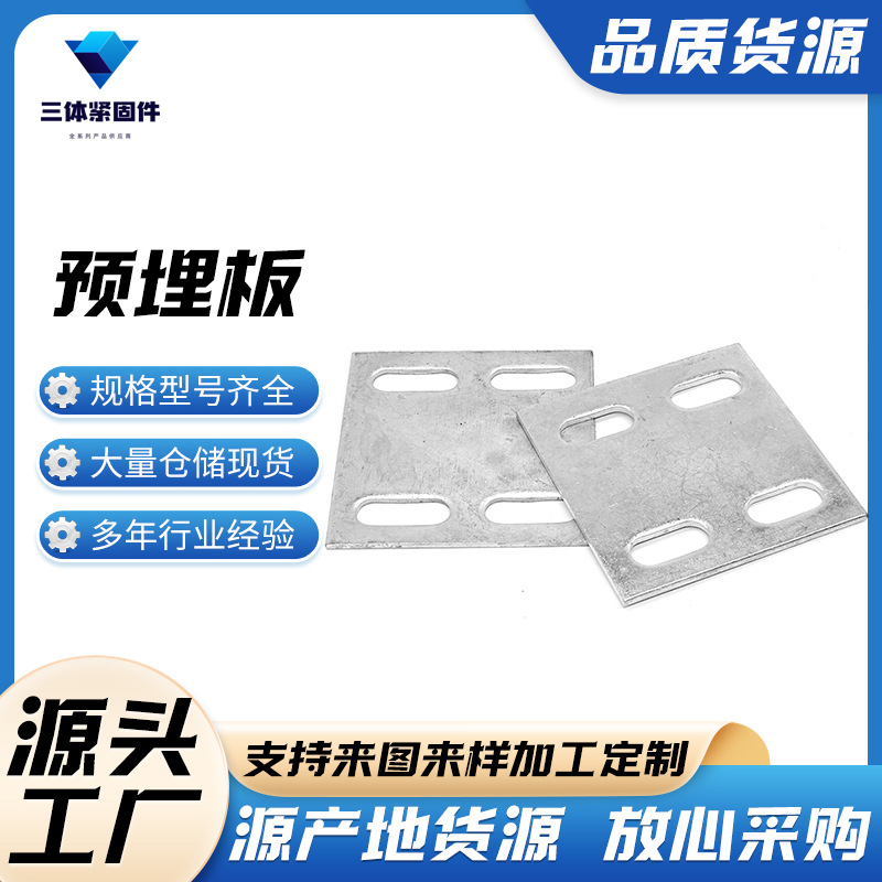 安平三体金属制品